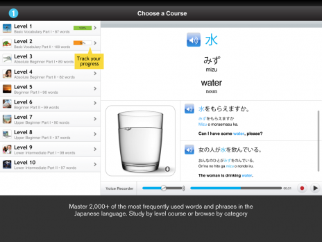 Screenshot 2 - Learn Japanese - WordPower 